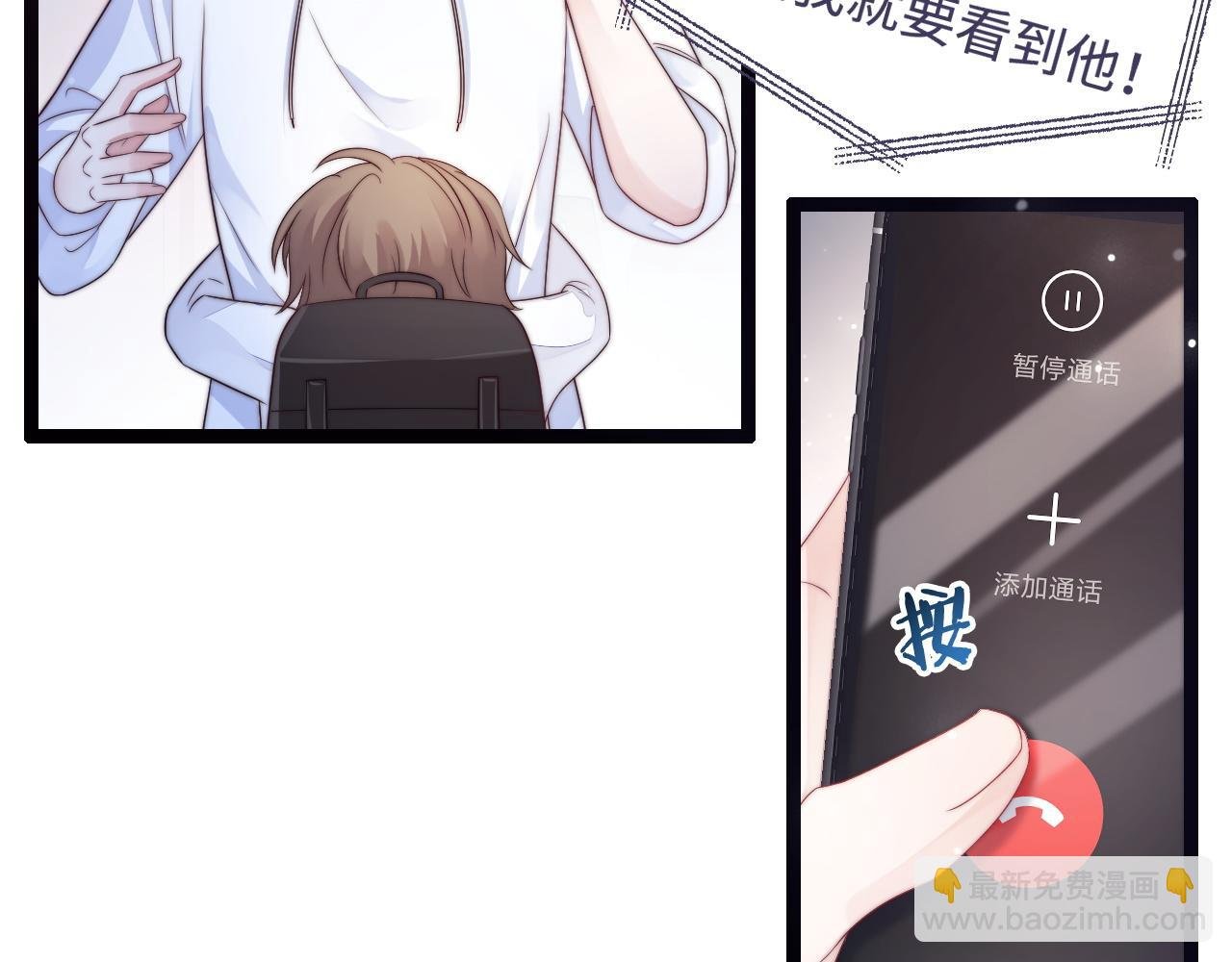 第37话 和我回家吧