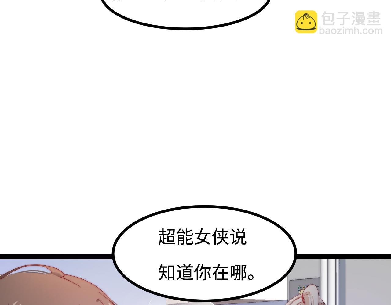 第37话 和我回家吧