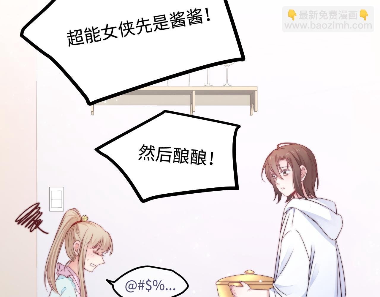 第37话 和我回家吧