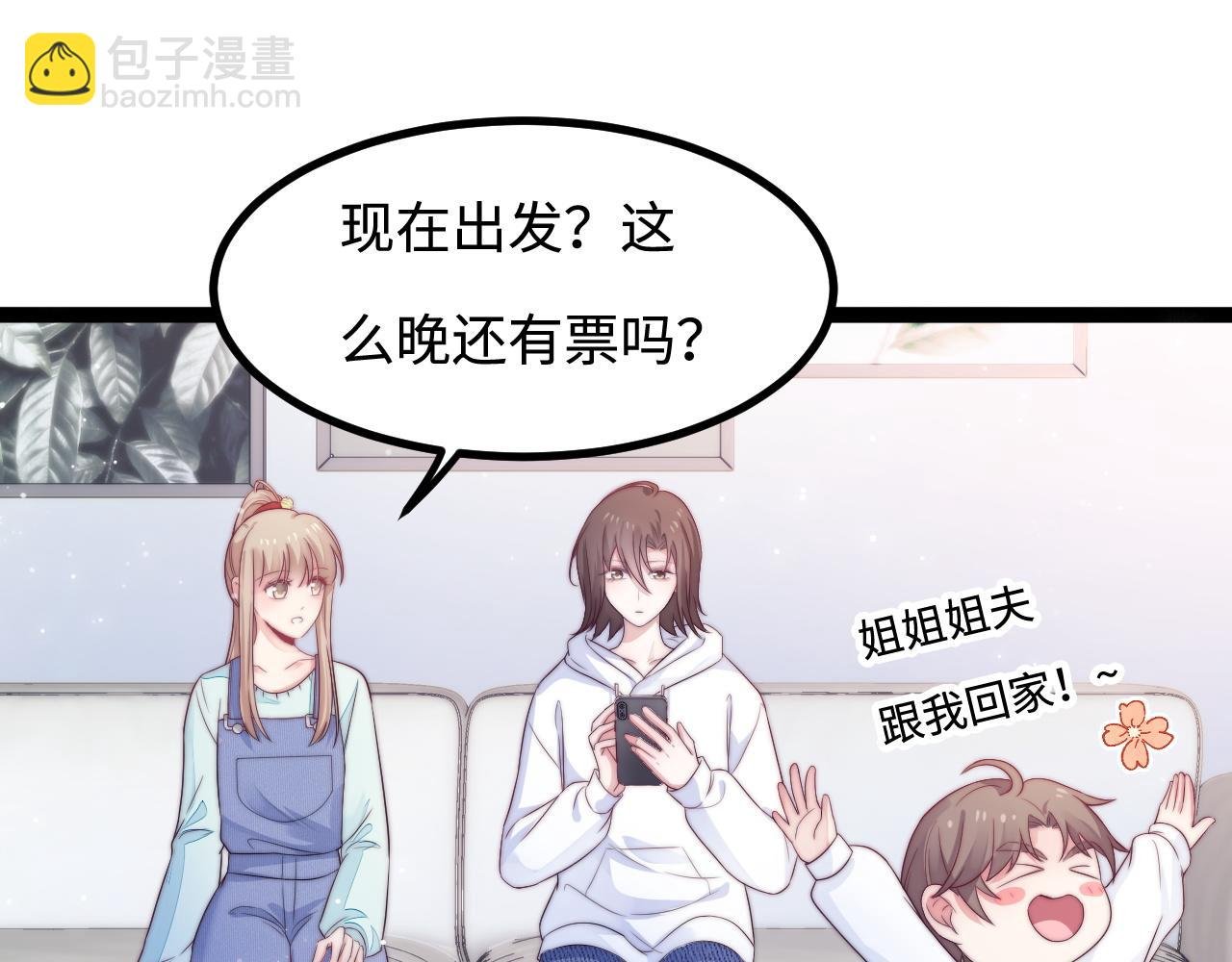 第38话 她的房间