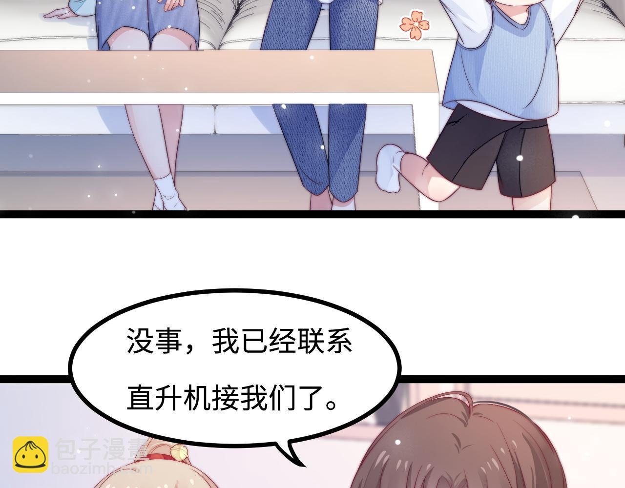 第38话 她的房间