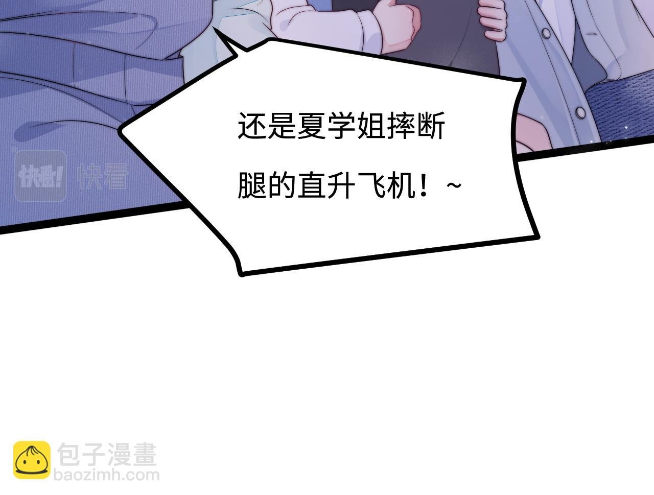 第38话 她的房间