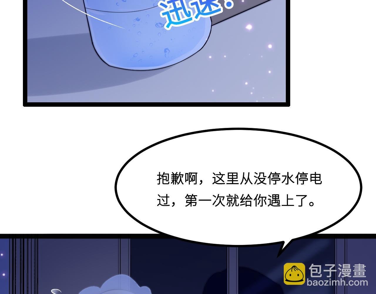第3话 烛光下的你