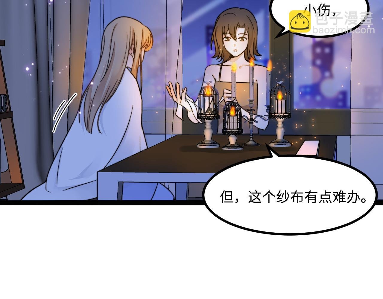 第3话 烛光下的你