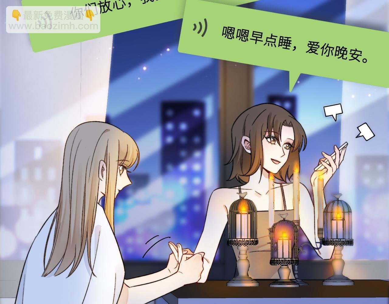 第3话 烛光下的你