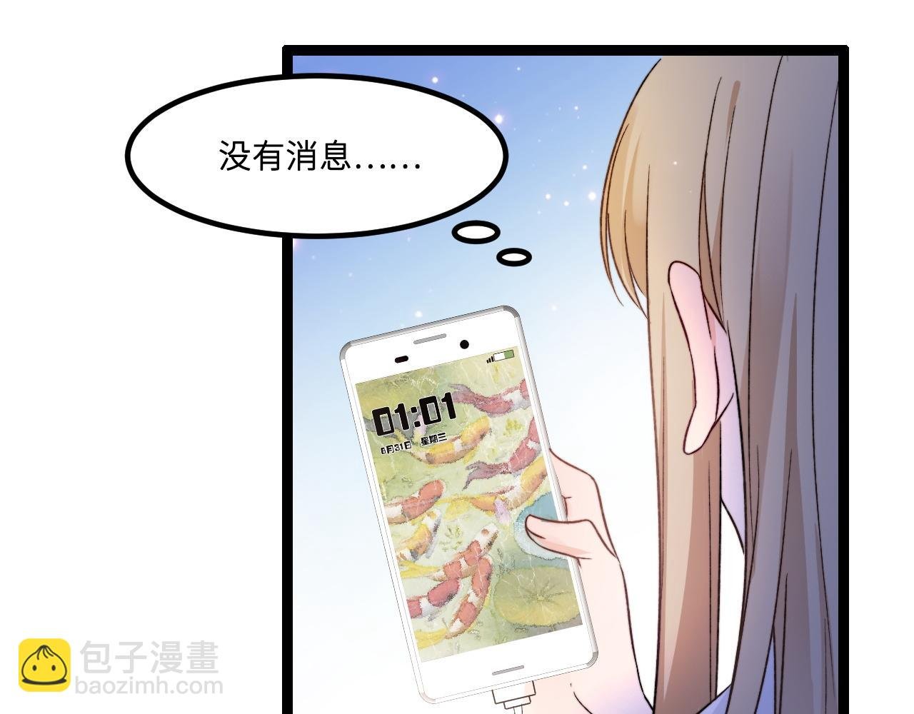 第3话 烛光下的你