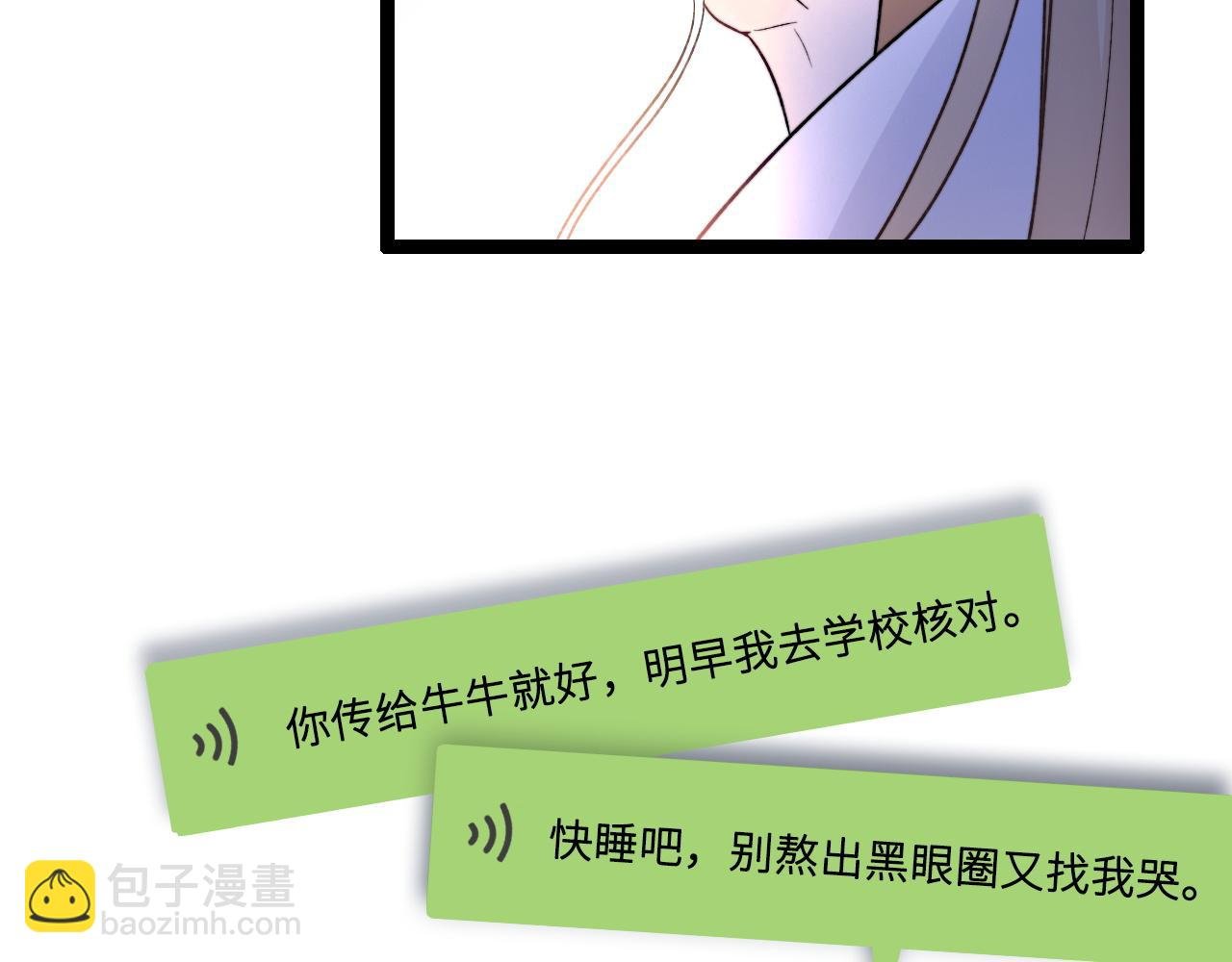 第3话 烛光下的你