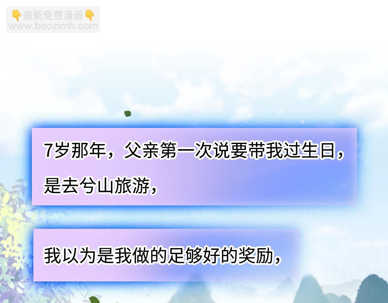 第41话 不完美也很美