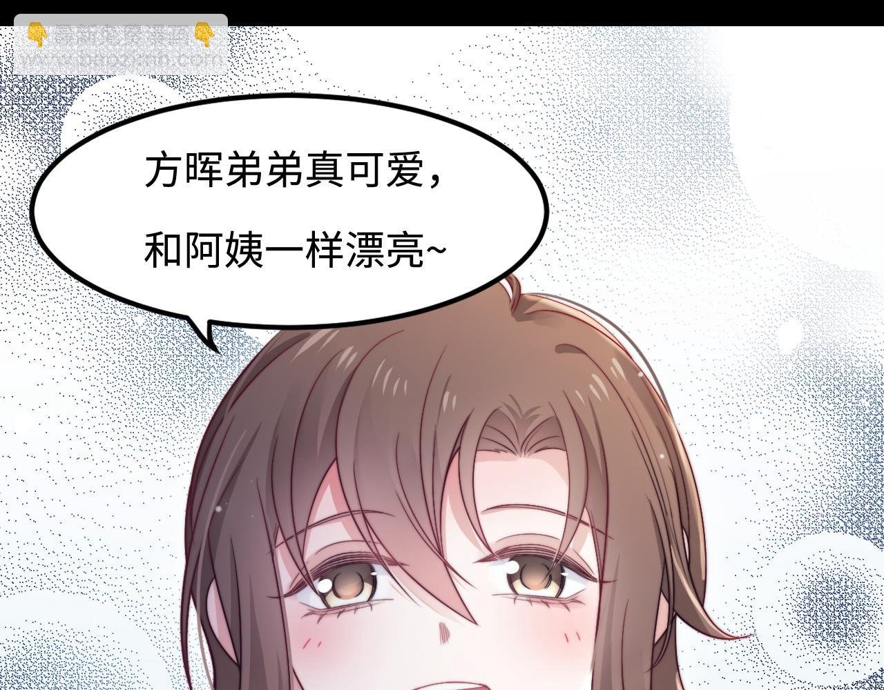 第41话 不完美也很美