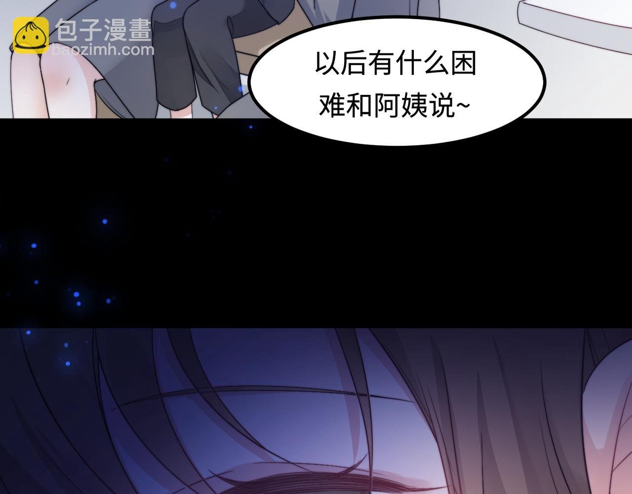 第41话 不完美也很美