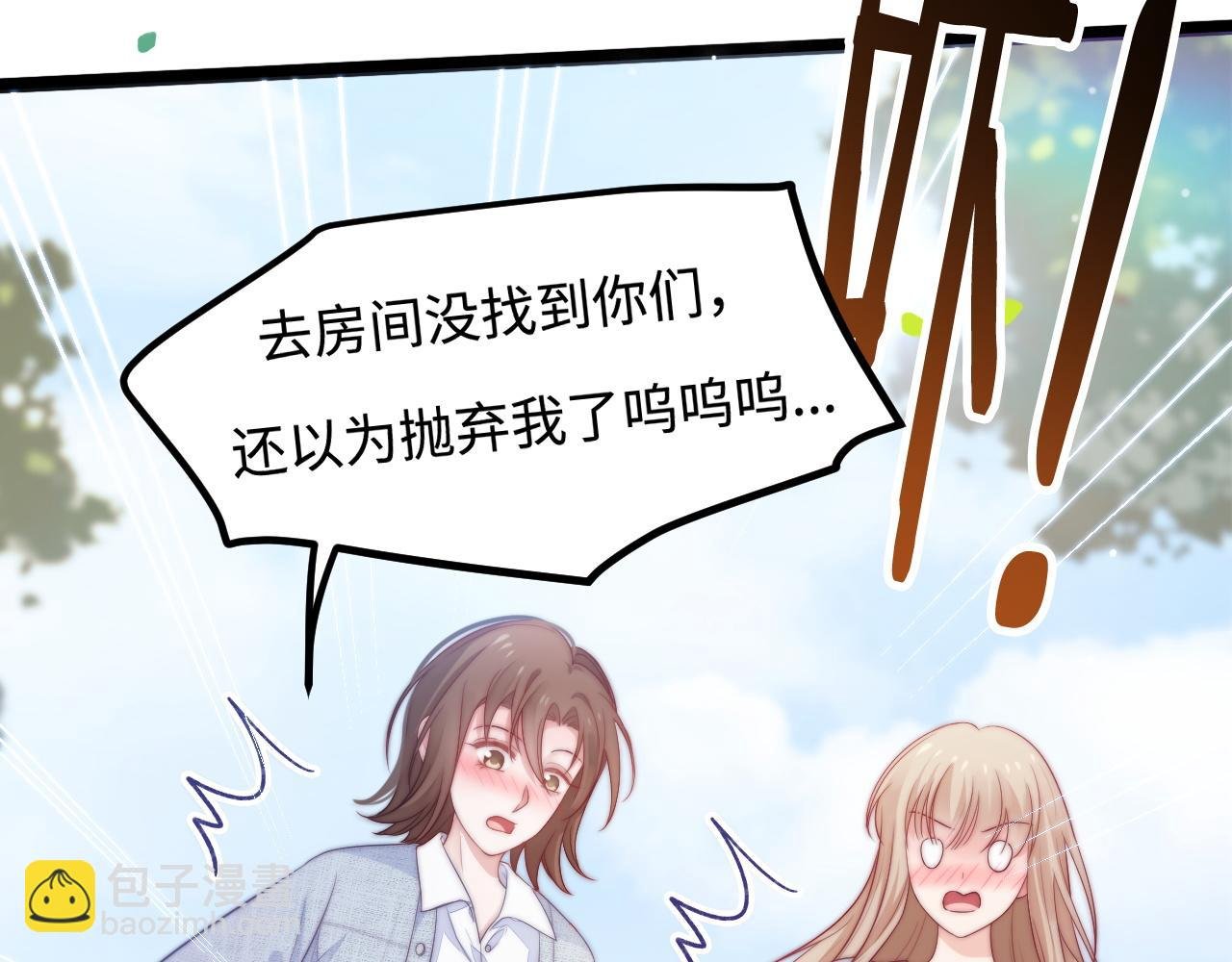 第42话 我的落水小狗