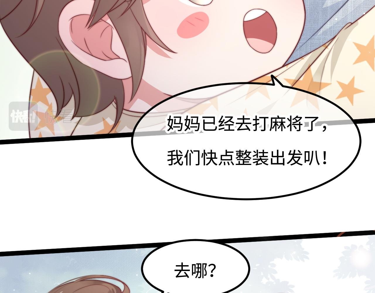 第42话 我的落水小狗