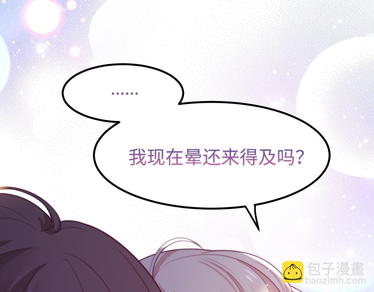 第43话 不一样的天空