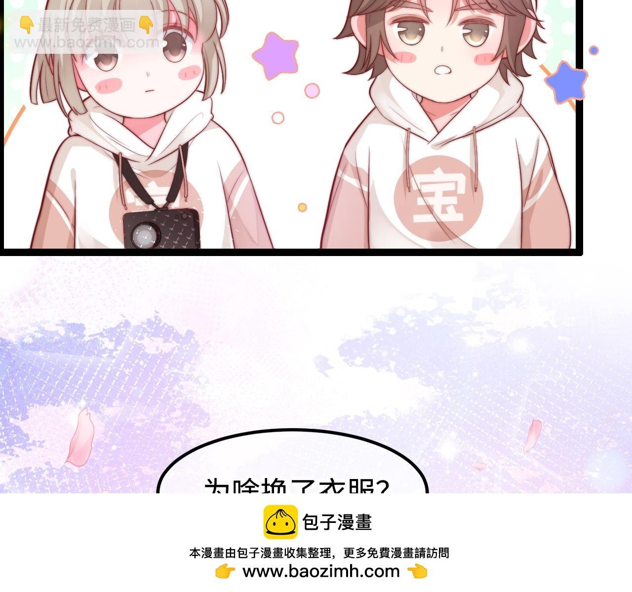第43话 不一样的天空
