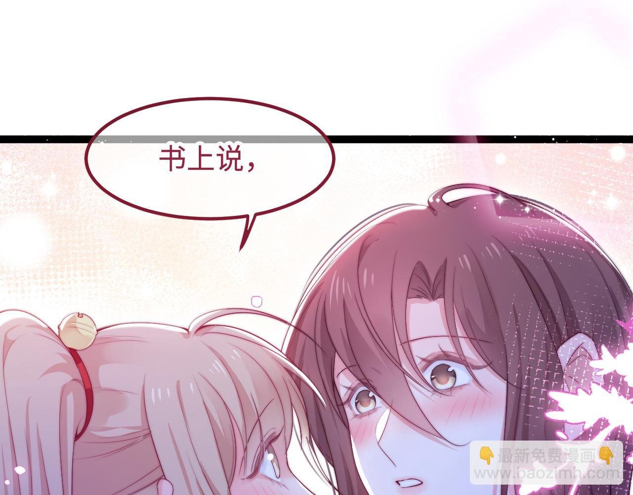第44话 我教你做