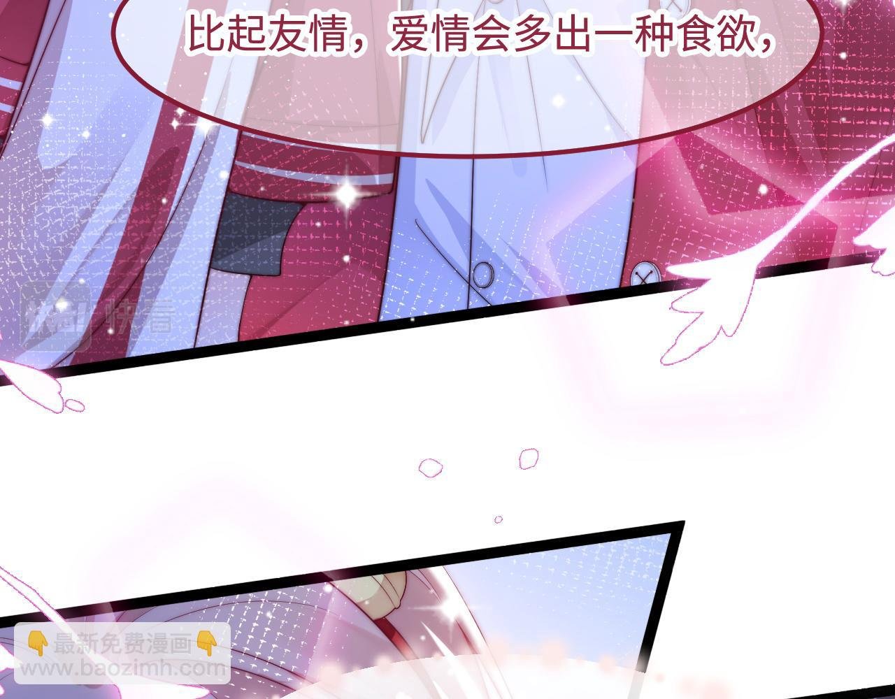 第44话 我教你做