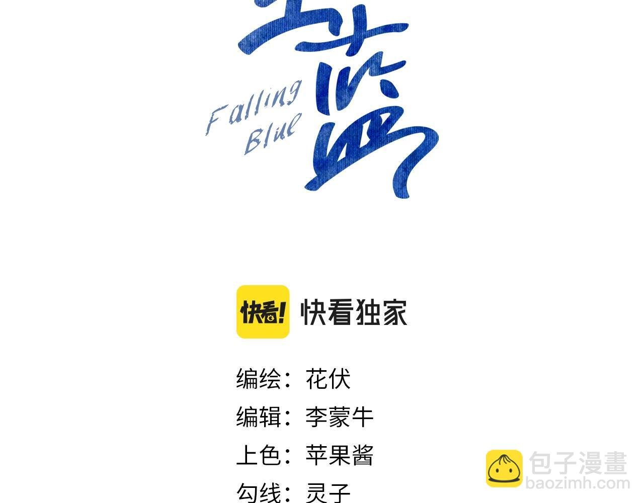 第45话 恋爱的酸臭味