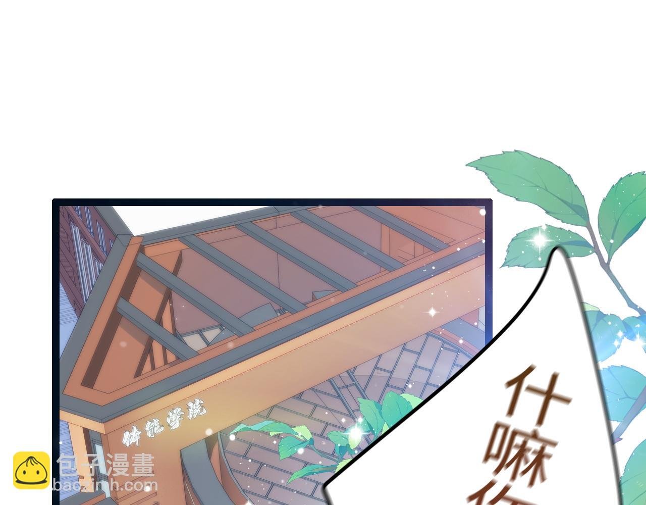 第45话 恋爱的酸臭味