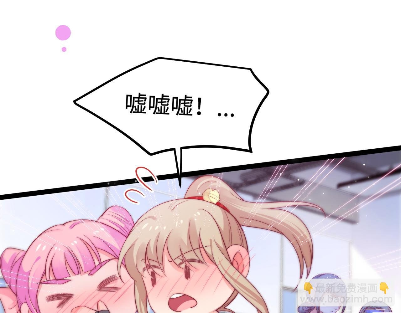 第45话 恋爱的酸臭味