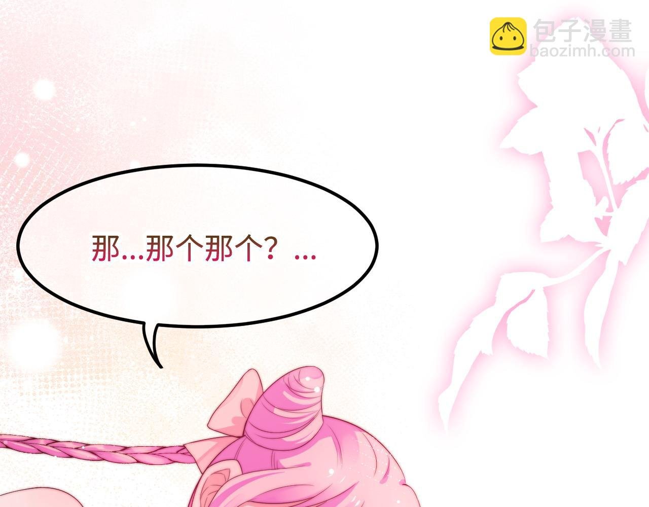 第45话 恋爱的酸臭味