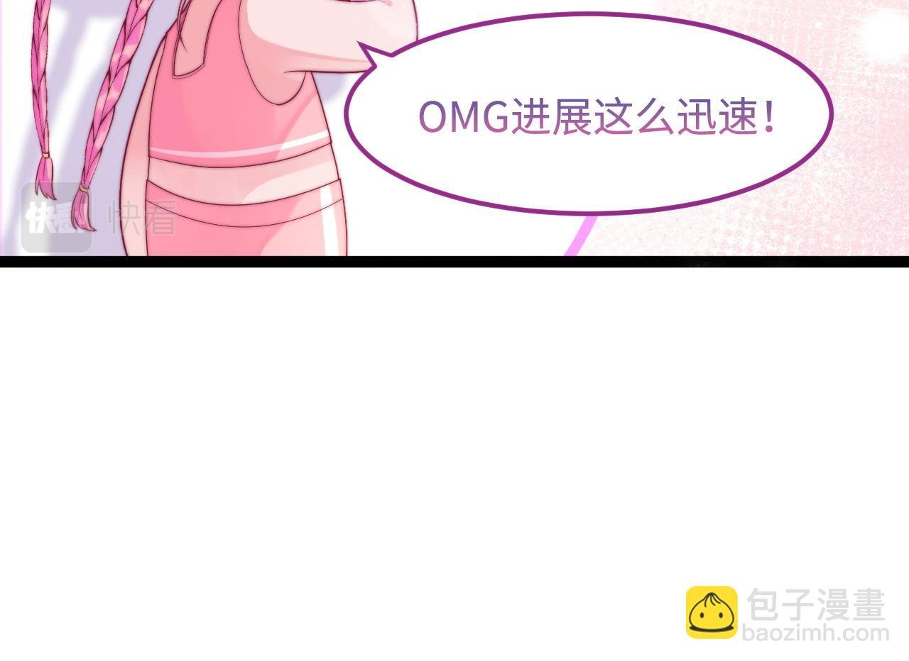 第45话 恋爱的酸臭味