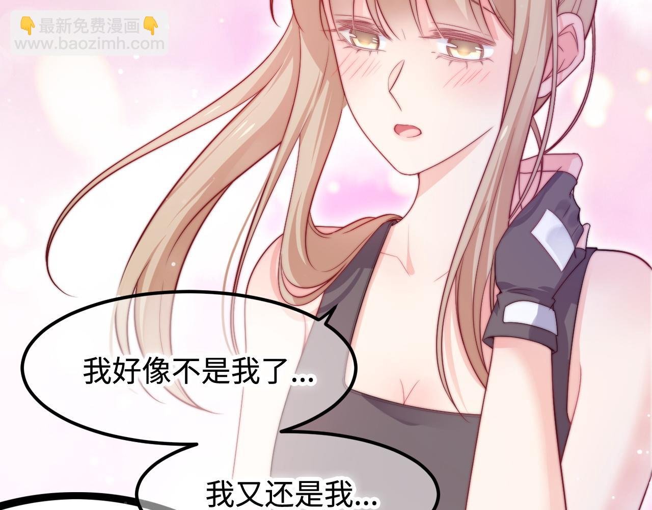 第45话 恋爱的酸臭味