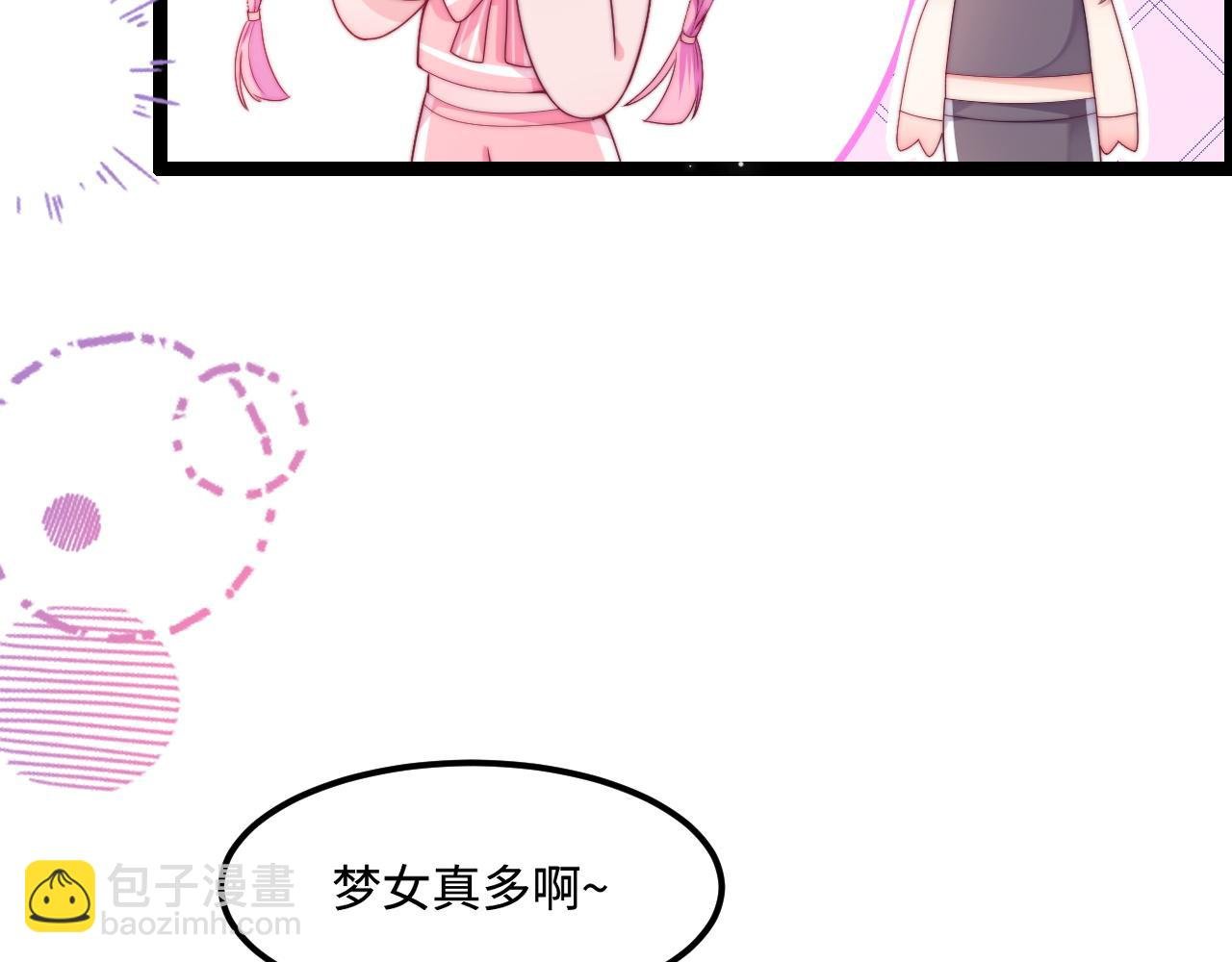 第45话 恋爱的酸臭味