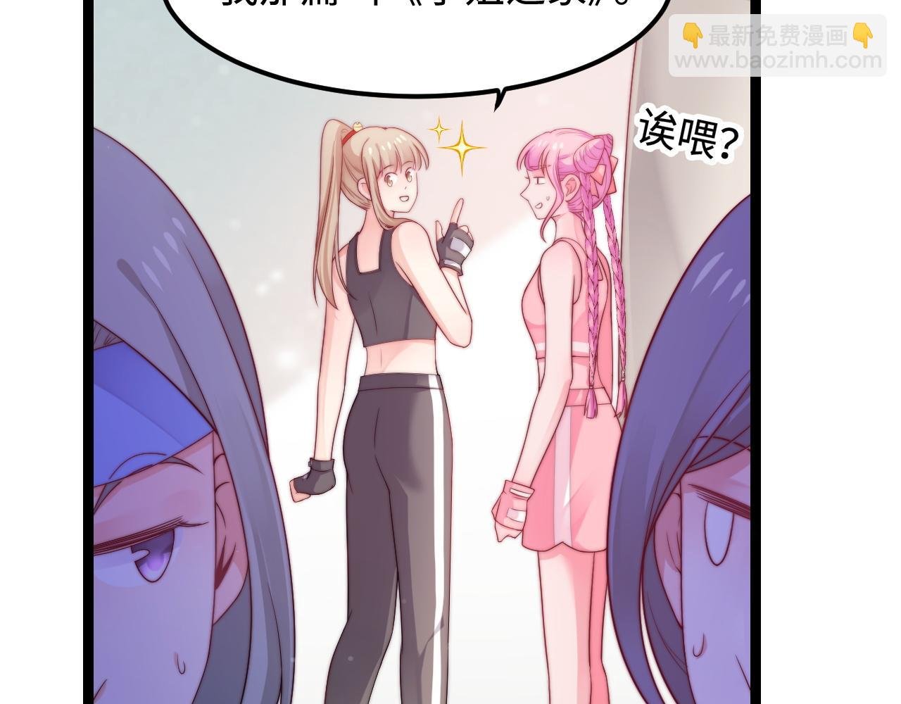 第45话 恋爱的酸臭味