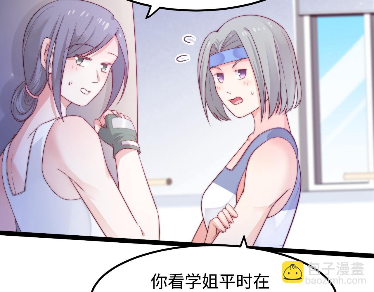 第45话 恋爱的酸臭味