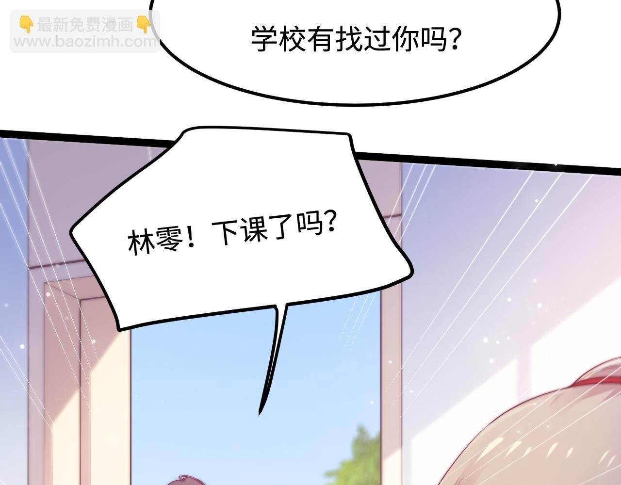 第45话 恋爱的酸臭味