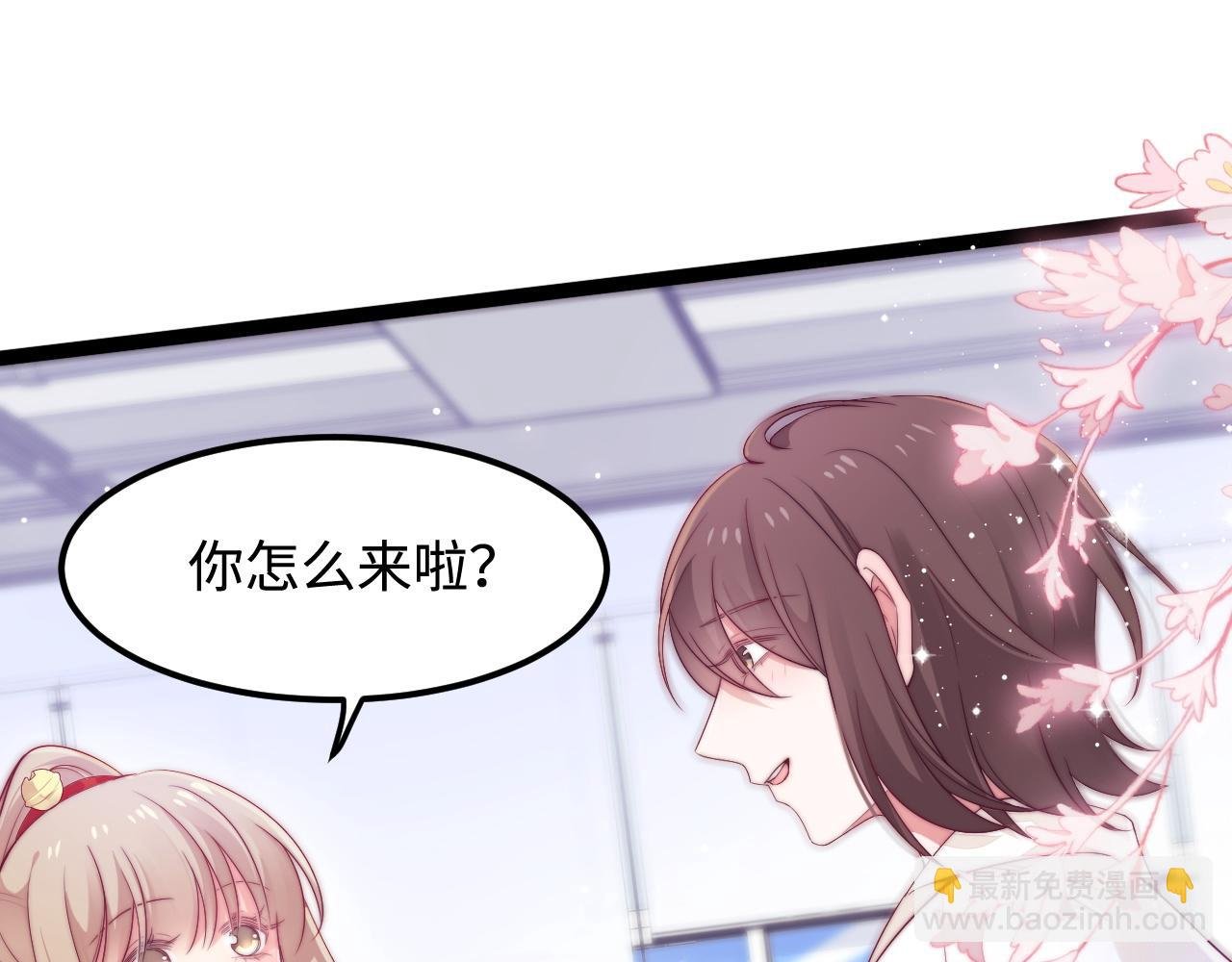 第45话 恋爱的酸臭味