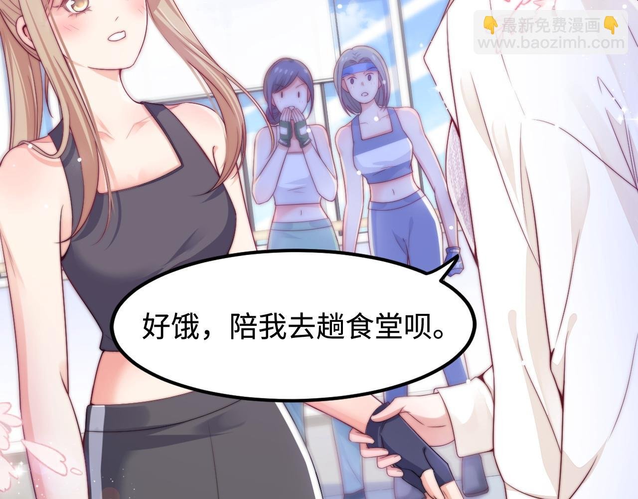 第45话 恋爱的酸臭味
