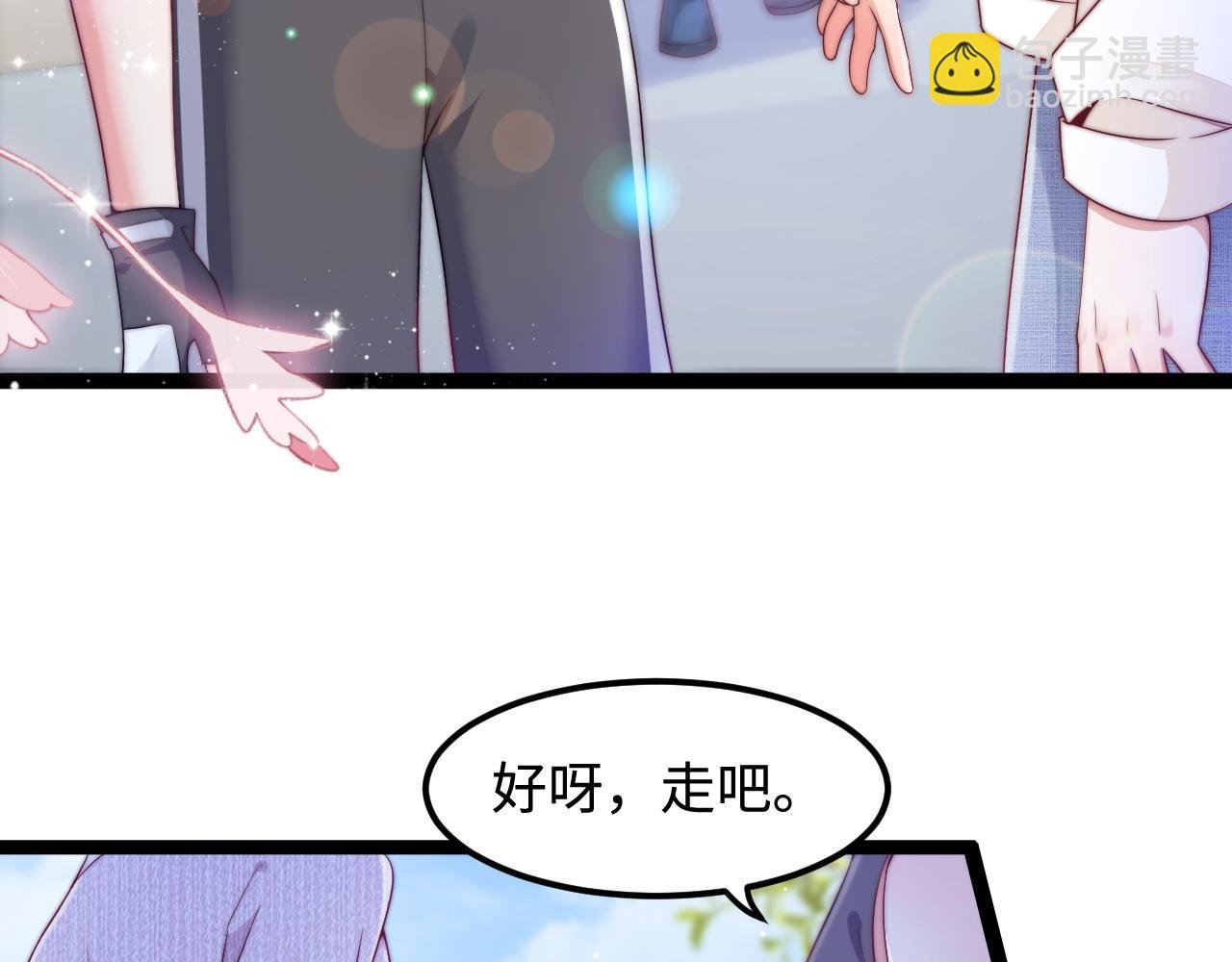 第45话 恋爱的酸臭味