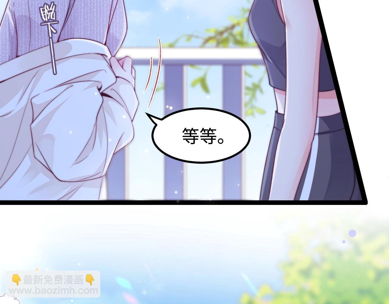 第45话 恋爱的酸臭味
