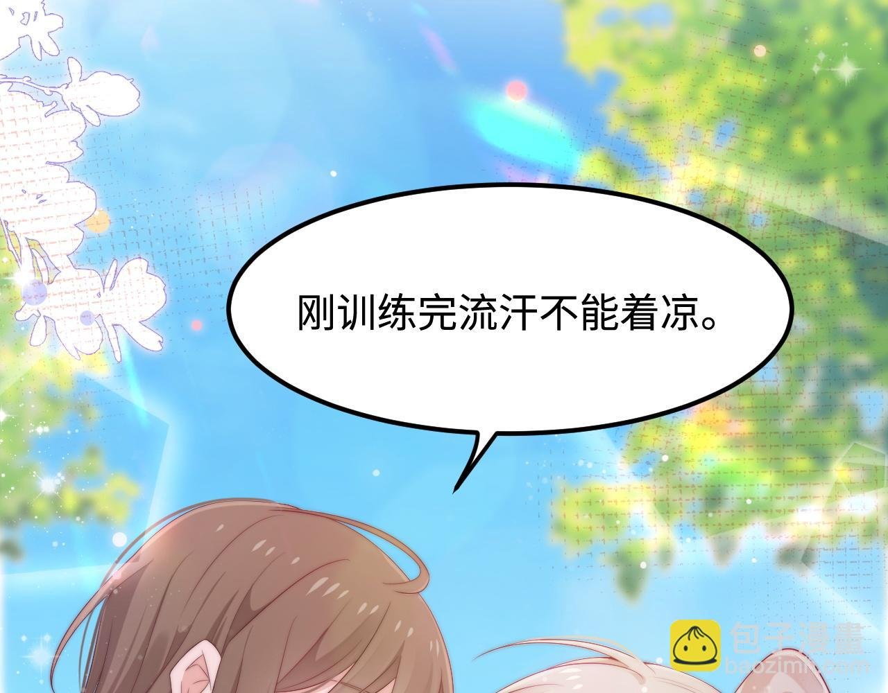 第45话 恋爱的酸臭味