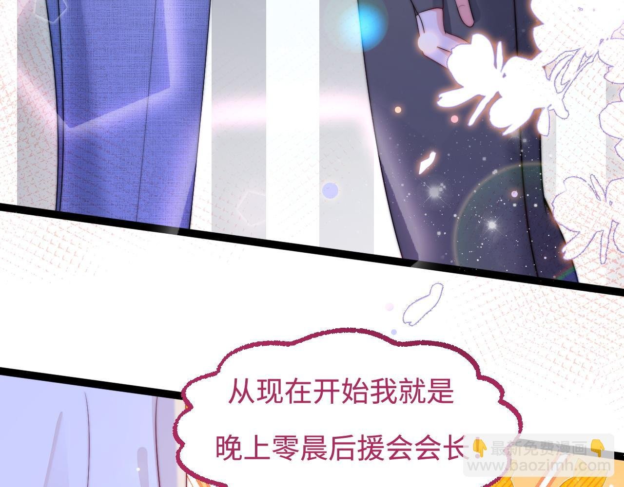 第45话 恋爱的酸臭味