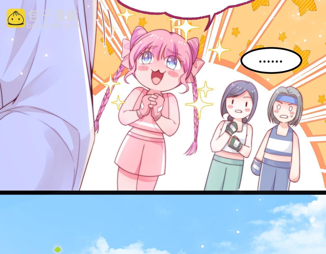第45话 恋爱的酸臭味