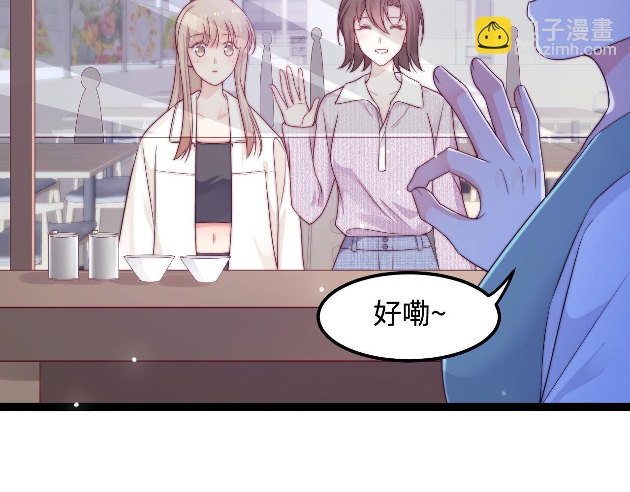 第45话 恋爱的酸臭味
