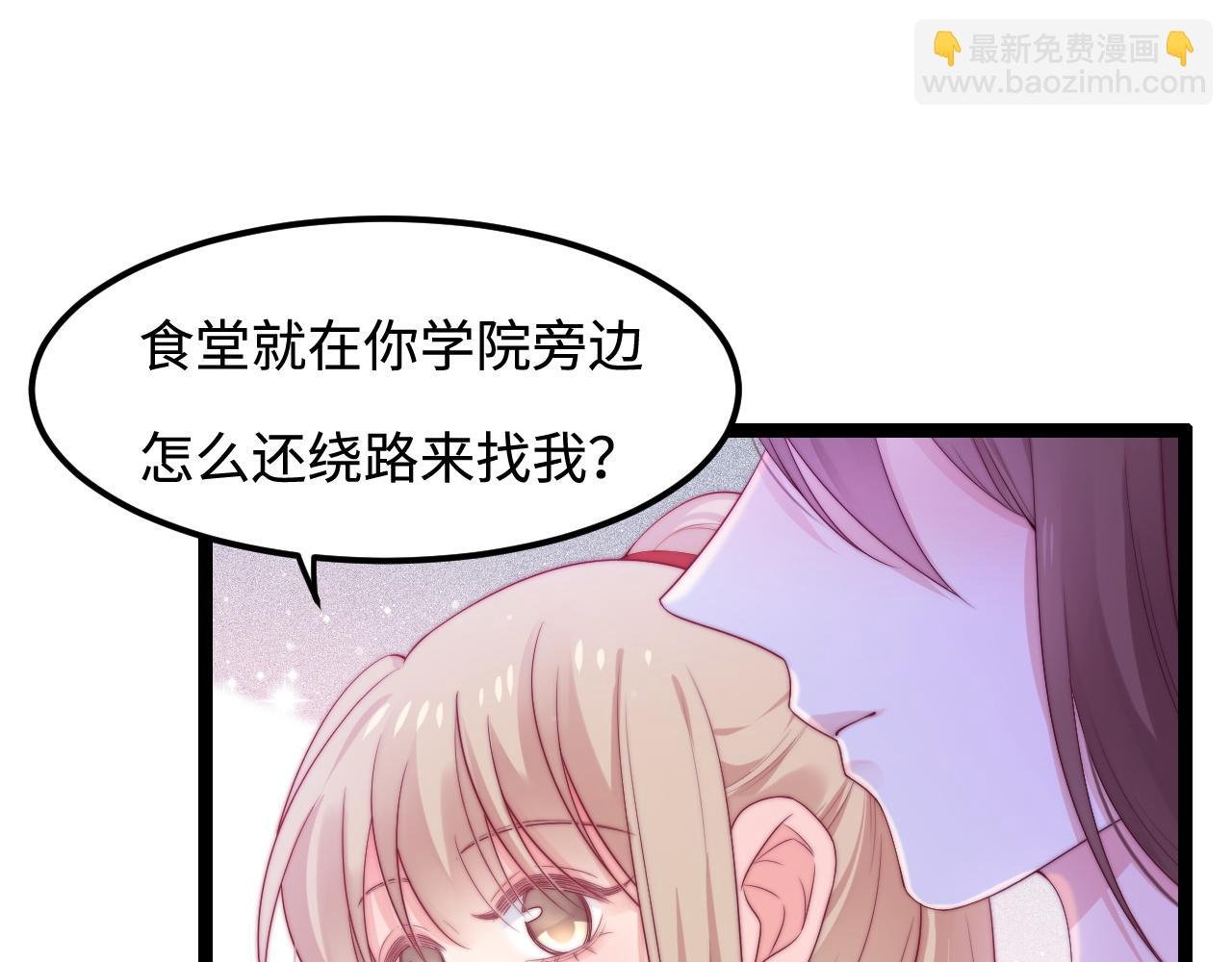 第45话 恋爱的酸臭味