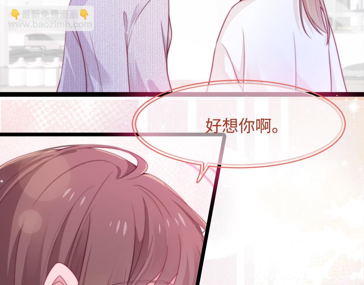 第45话 恋爱的酸臭味