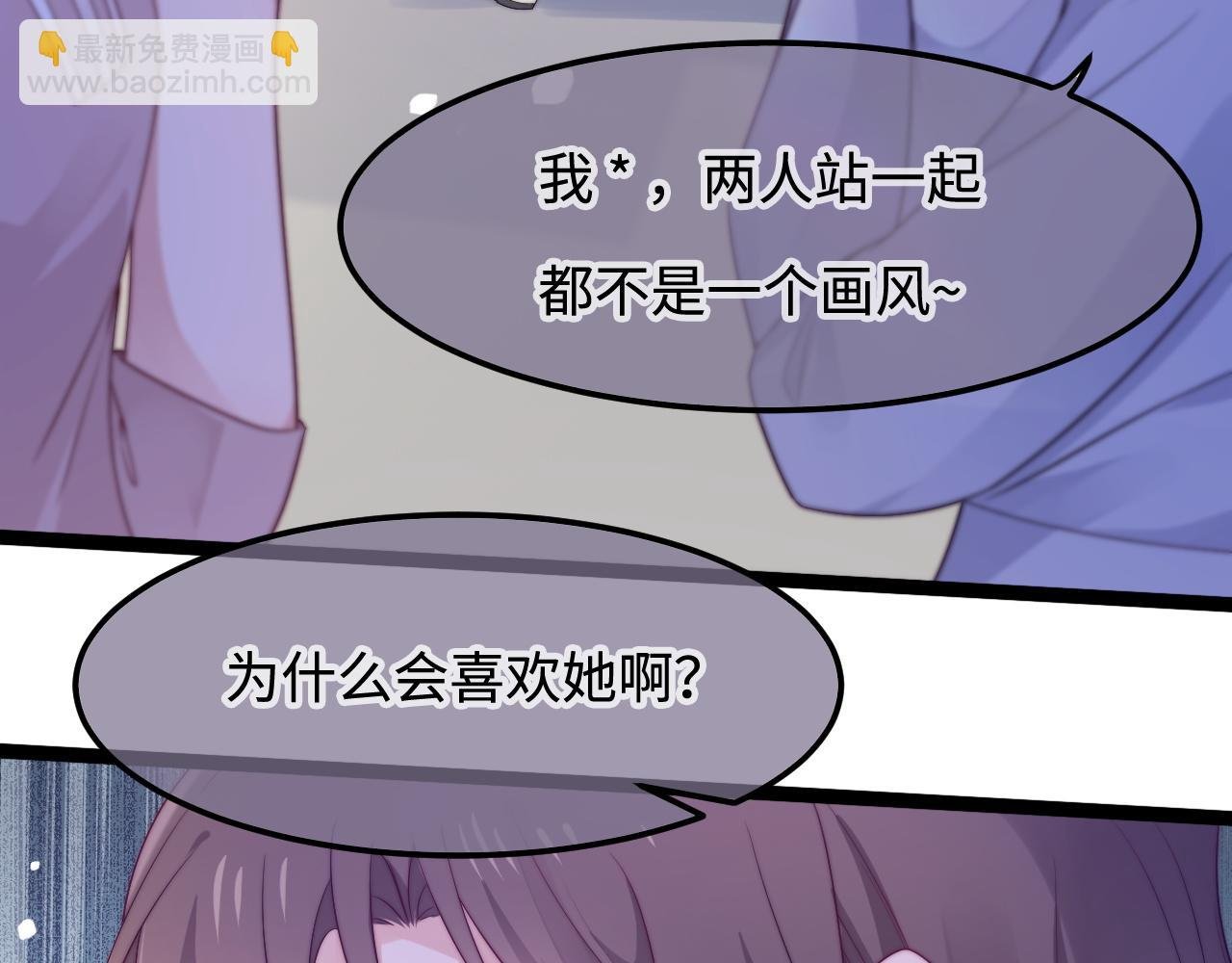 第46话 在意的事