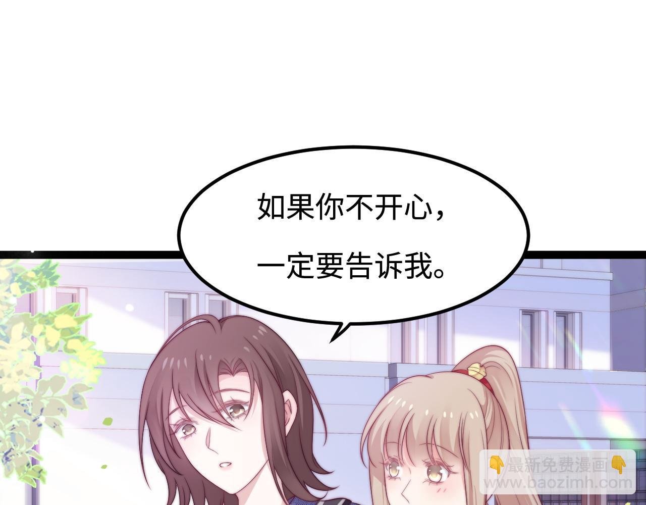 第46话 在意的事
