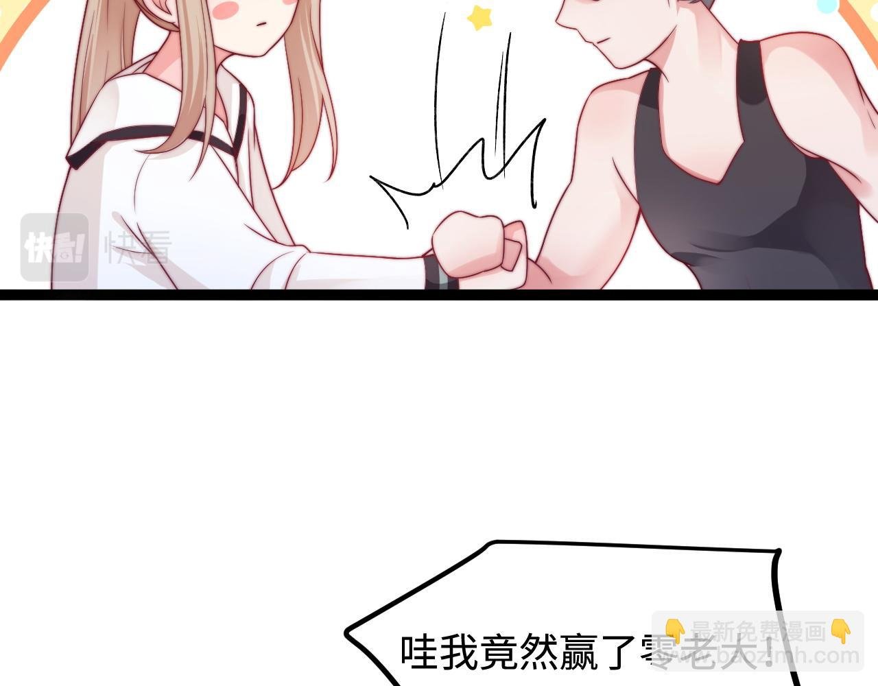 第46话 在意的事