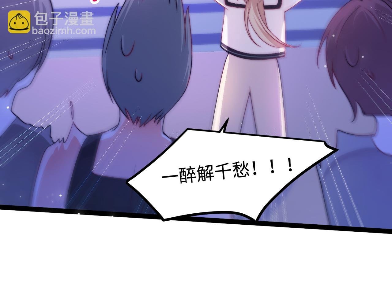 第46话 在意的事