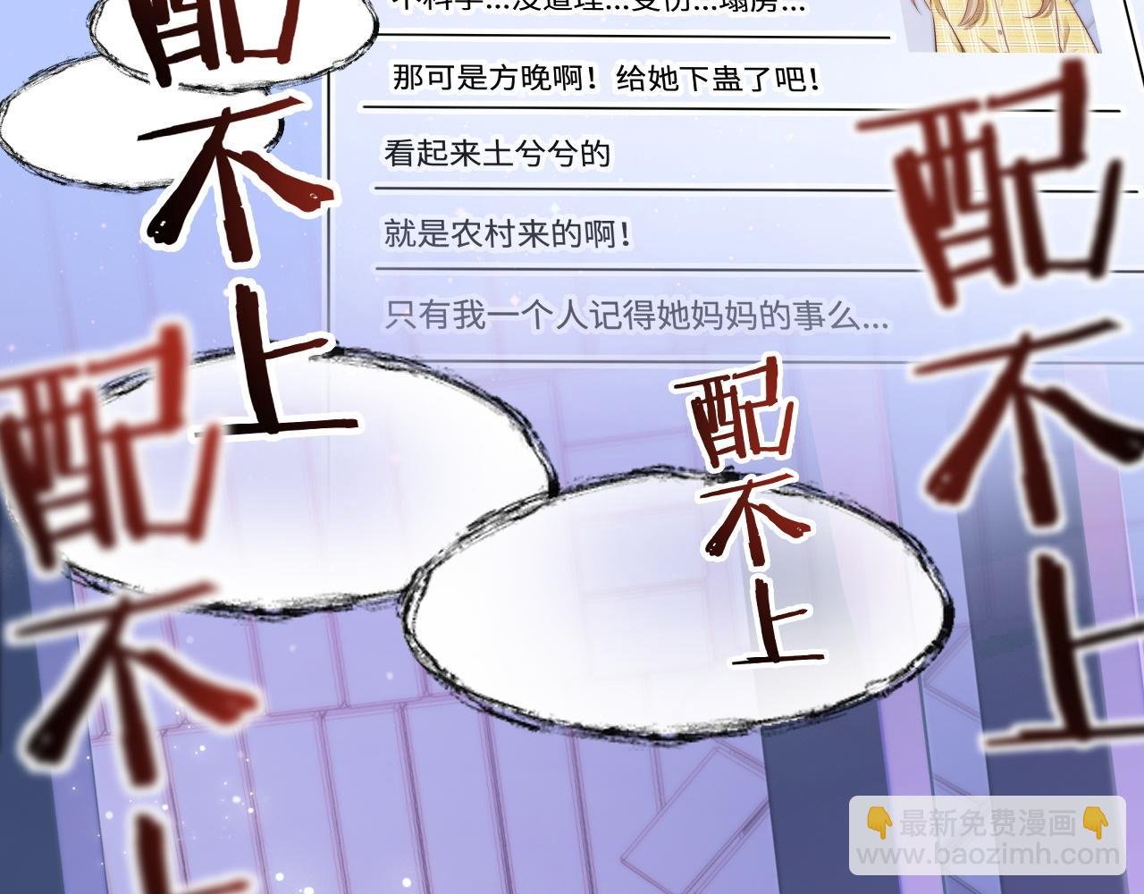 第46话 在意的事