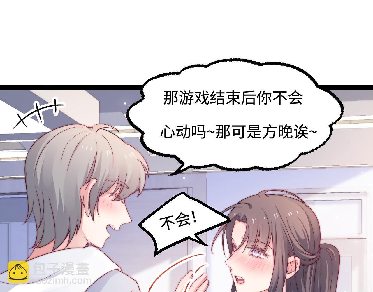 第47话 浴室之中