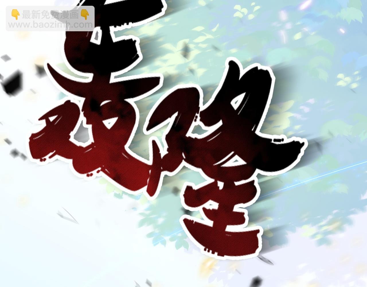 第4话 新生报到