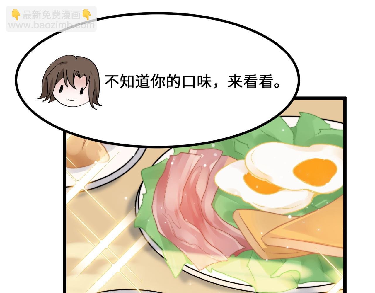 第4话 新生报到