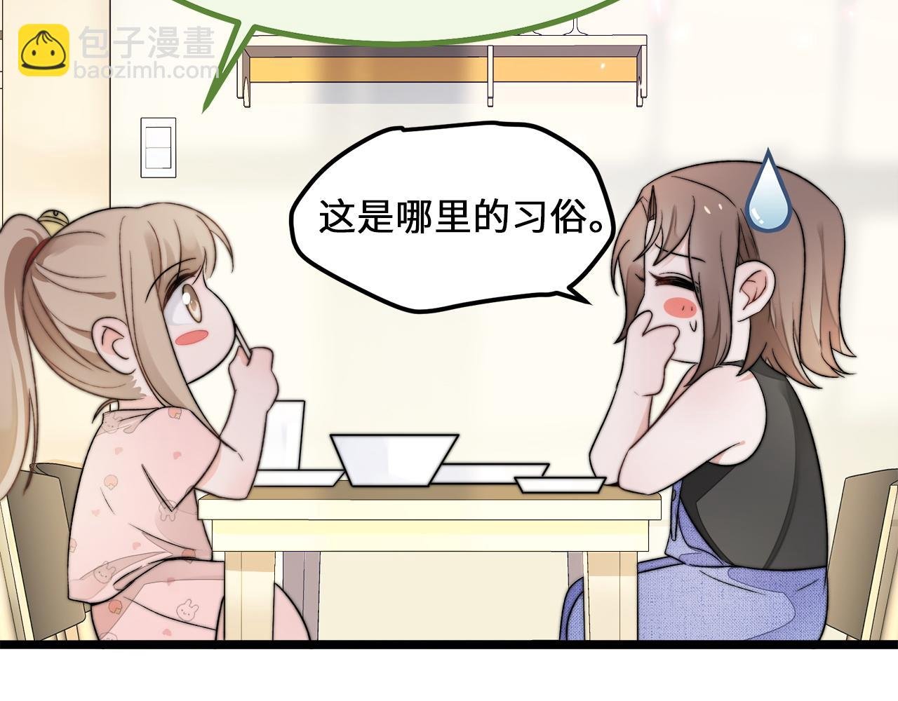 第4话 新生报到
