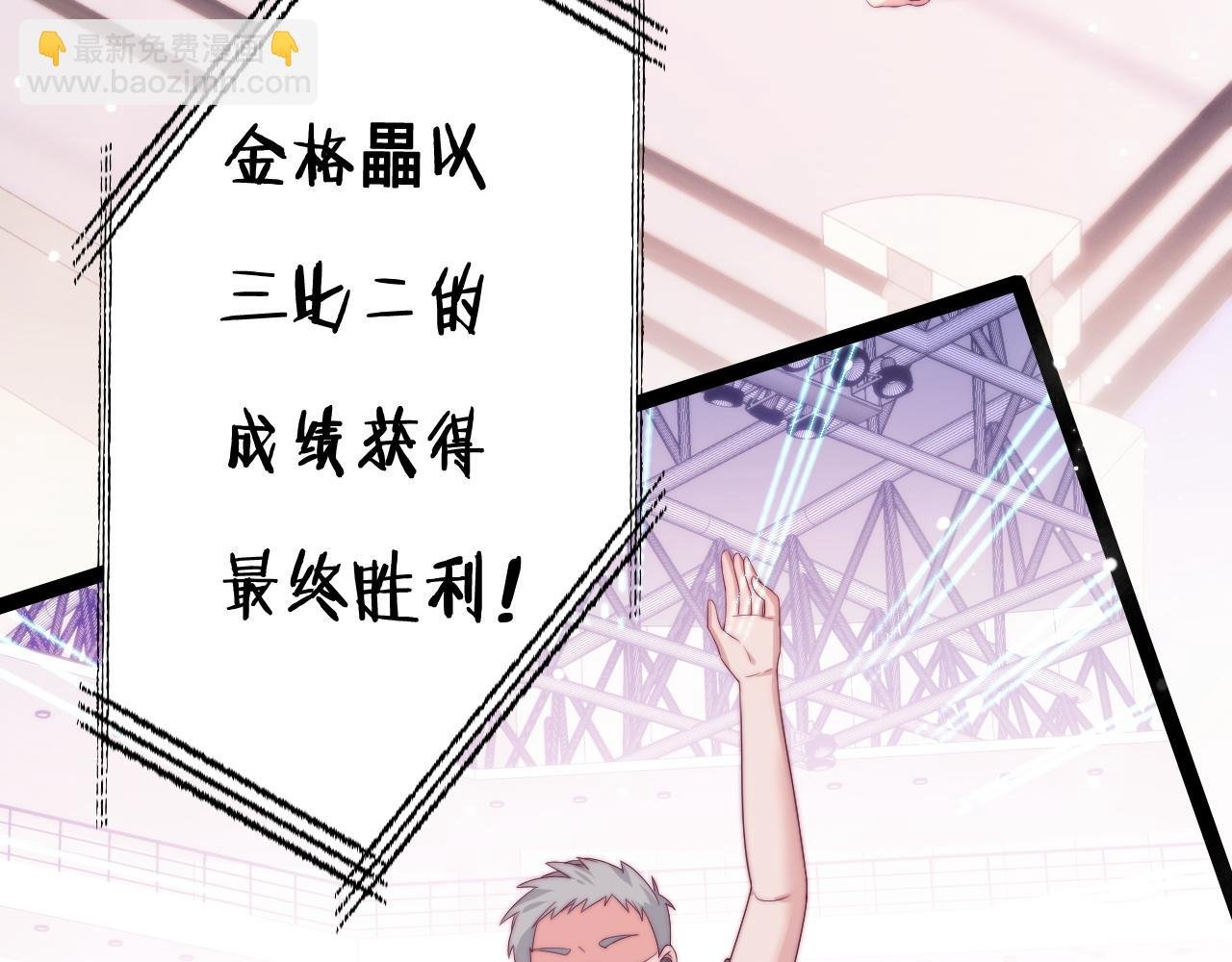 第49话 我的冠军小姐